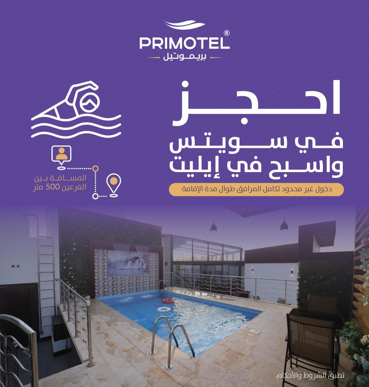 Primotel As Salamah 3* Jeddah